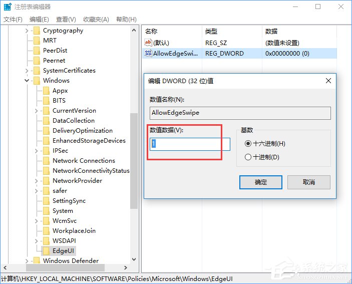 Win10怎么開啟或關(guān)閉平板邊緣滑動手勢？