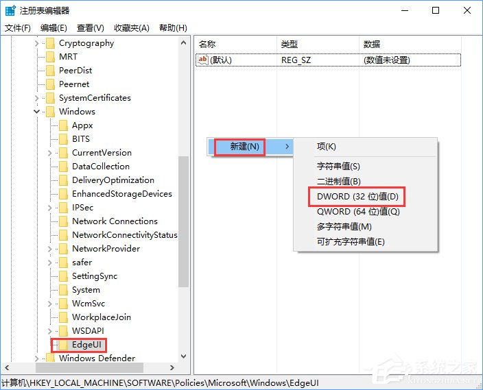 Win10怎么開啟或關(guān)閉平板邊緣滑動手勢？