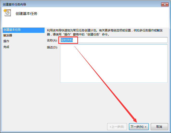 Win7電腦定時重啟怎么設置？Win7電腦定時關機怎么設置？