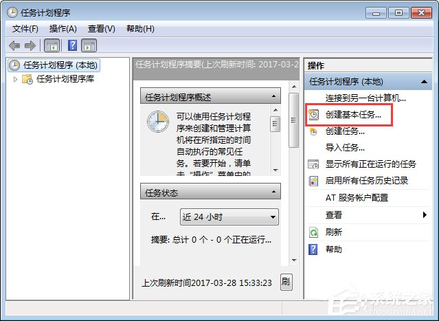 Win7電腦定時重啟怎么設置？Win7電腦定時關機怎么設置？