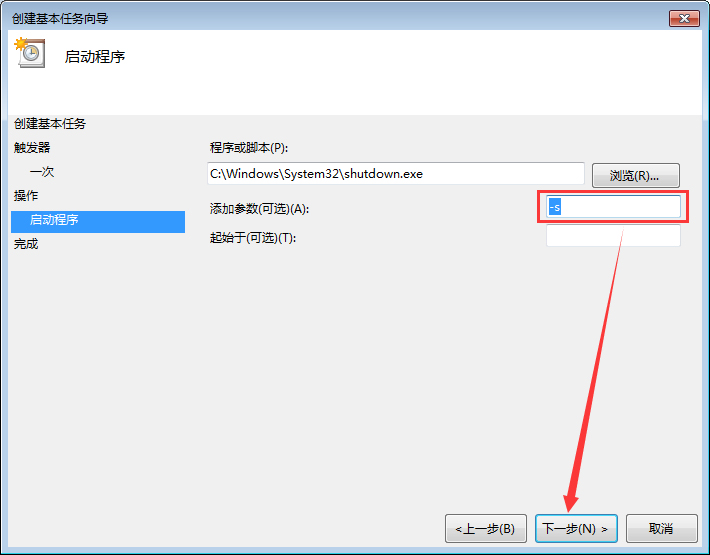 Win7電腦定時重啟怎么設置？Win7電腦定時關機怎么設置？