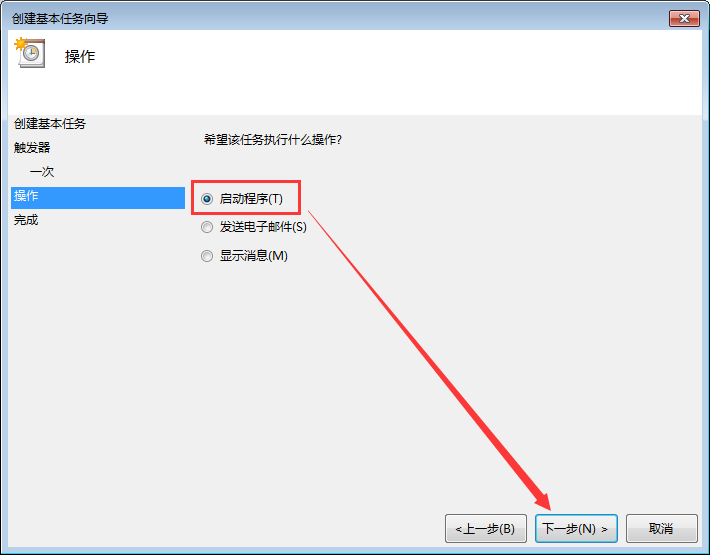 Win7電腦定時重啟怎么設置？Win7電腦定時關機怎么設置？