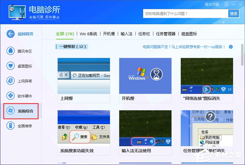 Win7系統出現rundll32.exe應用程序錯誤怎么辦？