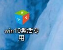 Windows10系統(tǒng)破解方法教程