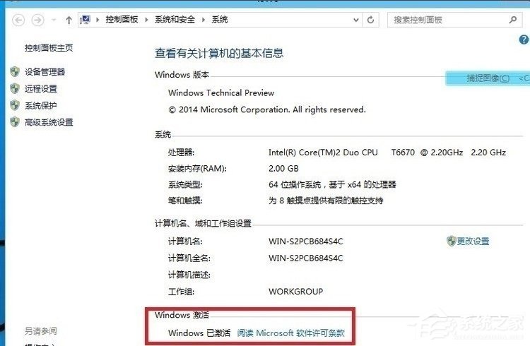 Windows10系統(tǒng)破解方法教程
