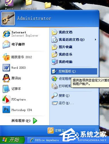 WinXP系統(tǒng)如何設(shè)置計劃任務(wù)？