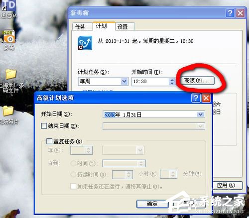 WinXP系統(tǒng)如何設(shè)置計劃任務(wù)？