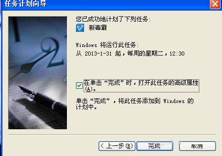 WinXP系統(tǒng)如何設(shè)置計劃任務(wù)？