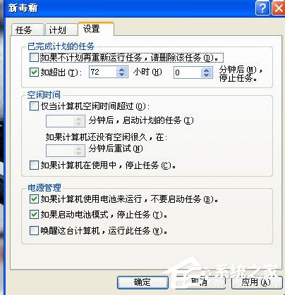 WinXP系統(tǒng)如何設(shè)置計劃任務(wù)？