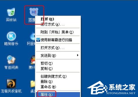 WinXP系統(tǒng)如何修改應用圖標？