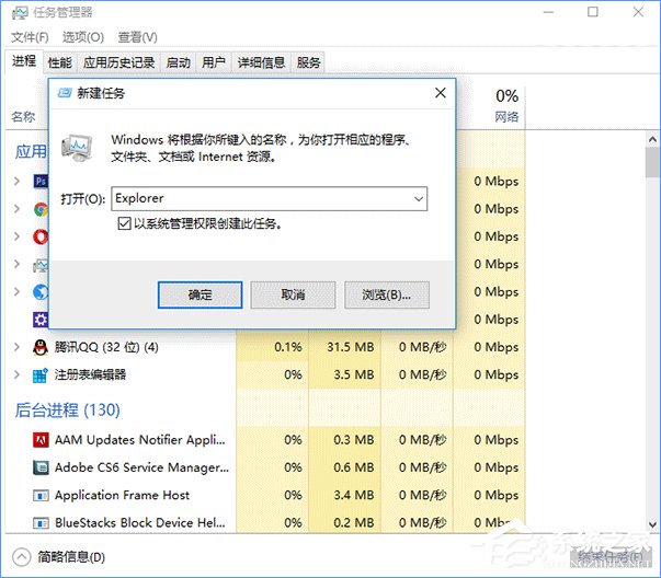 Win10任務(wù)欄通知區(qū)域圖標(biāo)顯示異常怎么辦？