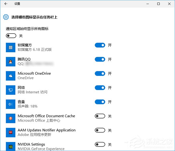 Win10任務(wù)欄通知區(qū)域圖標(biāo)顯示異常怎么辦？