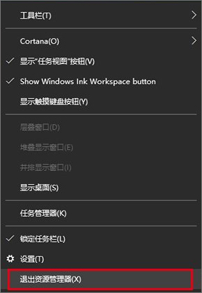 Win10任務(wù)欄通知區(qū)域圖標(biāo)顯示異常怎么辦？