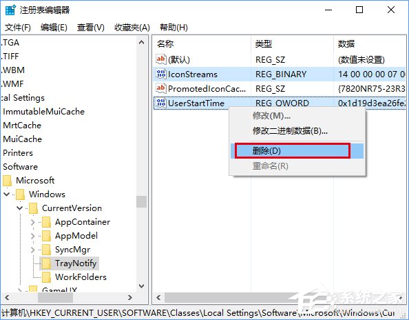 Win10任務(wù)欄通知區(qū)域圖標(biāo)顯示異常怎么辦？