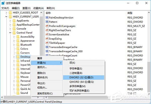 Win10任務欄圖標的閃爍次數如何更改？
