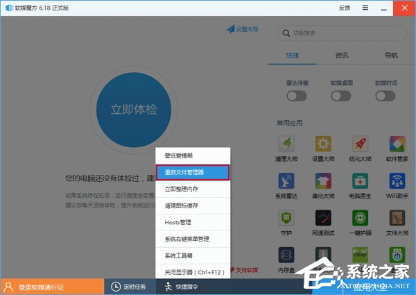 Win10任務欄圖標的閃爍次數如何更改？