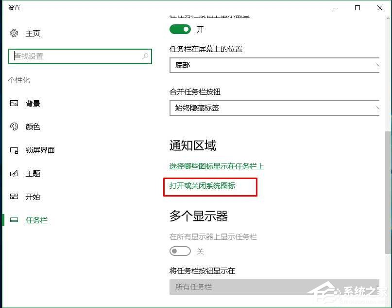 Windows10系統電腦聲音圖標不見了怎么辦？