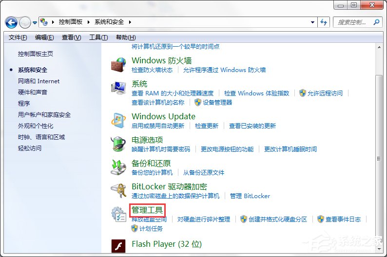 Win7系統(tǒng)Internet信息服務(wù)(IIS)管理器在哪？