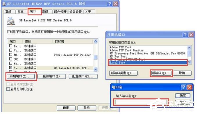 WinXP訪問Win10打印機被拒絕怎么辦？