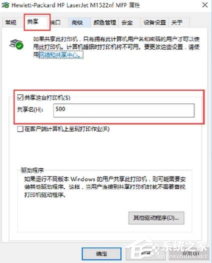 WinXP訪問Win10打印機被拒絕怎么辦？