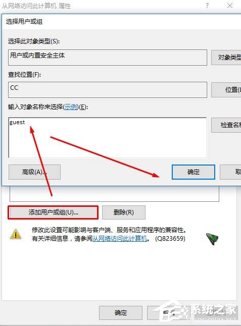WinXP訪問Win10打印機被拒絕怎么辦？