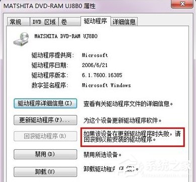 Win7系統(tǒng)電腦DVD光驅(qū)不讀盤怎么回事？