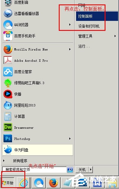 Win7提示“本地連接沒有有效的ip配置”怎么辦？