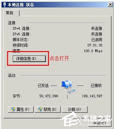 Win7提示“本地連接沒有有效的ip配置”怎么辦？