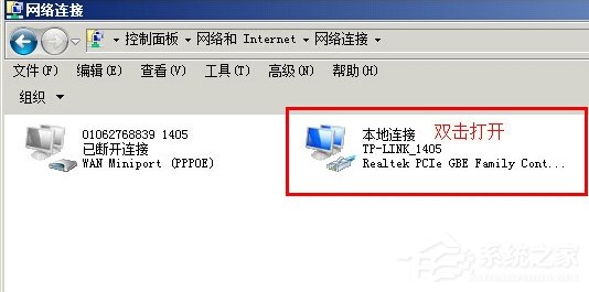 Win7提示“本地連接沒有有效的ip配置”怎么辦？