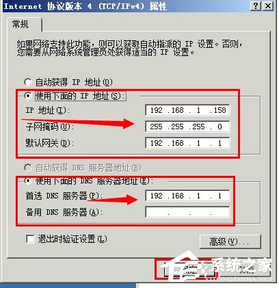 Win7提示“本地連接沒有有效的ip配置”怎么辦？
