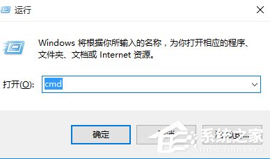 Win10系統運行CMD命令提示“請求的操作需要提升”怎么辦？