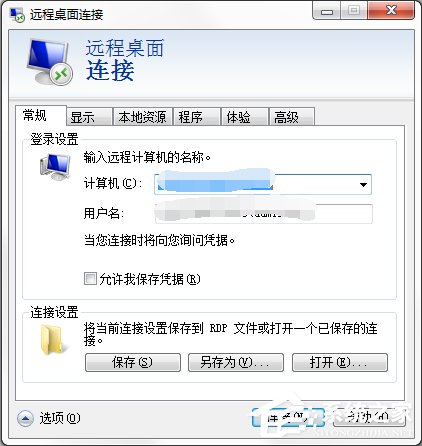 Windows7系統如何使用遠程桌面命令？