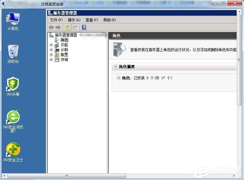 Windows7系統如何使用遠程桌面命令？