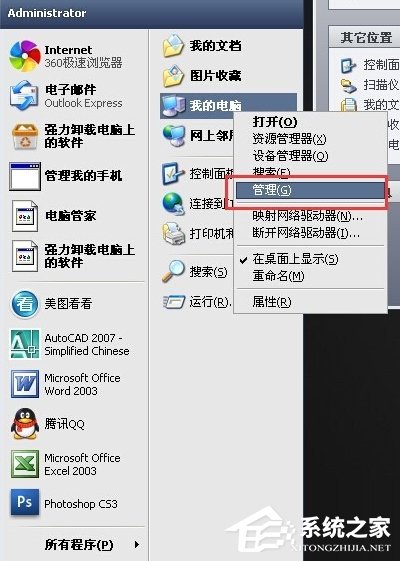 WinXP系統(tǒng)打印機(jī)暫停了怎么辦？