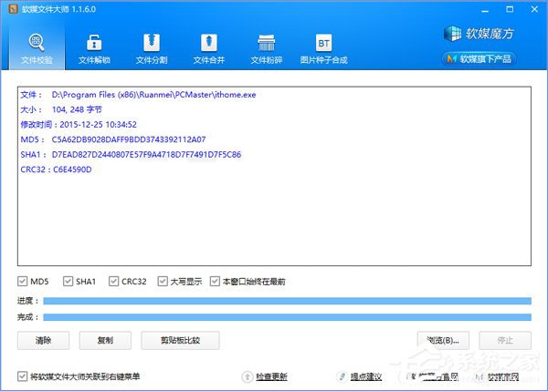 Win10使用PowerShell校驗(yàn)文件的操作方法