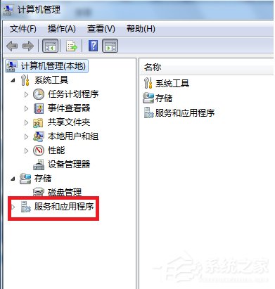 Win7訪問(wèn)共享文件夾提示“請(qǐng)檢查名稱的拼寫”怎么辦？