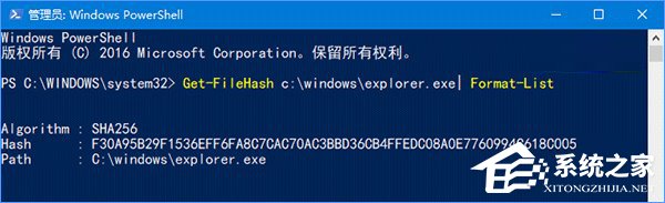 Win10使用PowerShell校驗(yàn)文件的操作方法