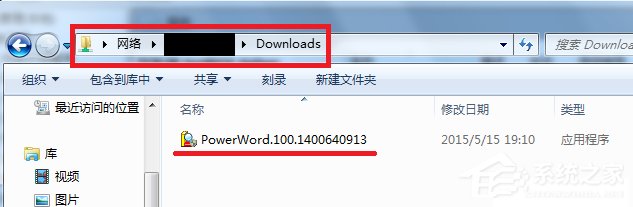 Win7訪問(wèn)共享文件夾提示“請(qǐng)檢查名稱的拼寫”怎么辦？