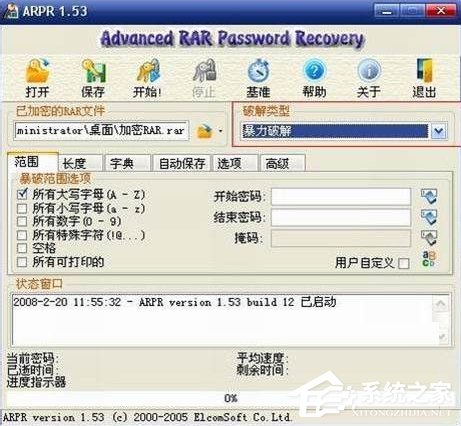 WinXP系統(tǒng)壓縮包密碼破解的方法