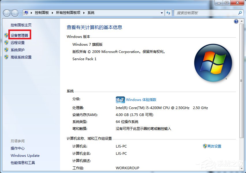 Windows7系統(tǒng)電腦怎么更新顯卡驅(qū)動？