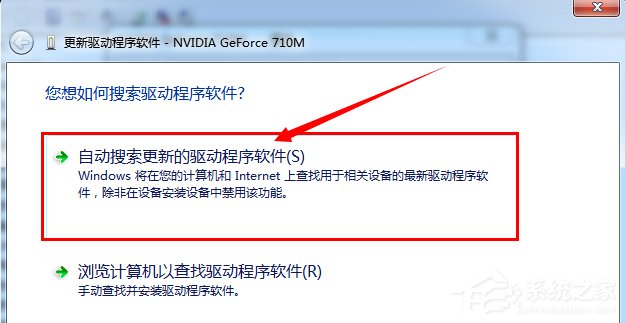 Windows7系統(tǒng)電腦怎么更新顯卡驅(qū)動？