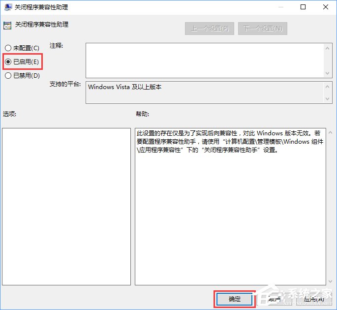 程序兼容助手服務怎么關閉？Win10禁用程序兼容助手服務的方法