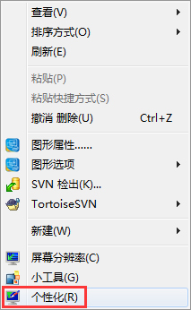 如何恢復(fù)桌面圖標(biāo)？Win7顯示桌面圖標(biāo)不見了如何恢復(fù)？