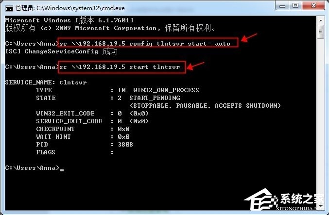 怎么遠程關閉Win7電腦的系統服務？