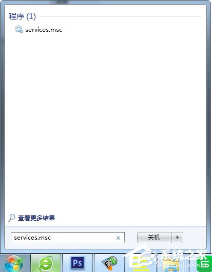 怎么遠程關閉Win7電腦的系統服務？