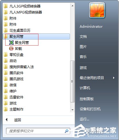 網(wǎng)絡(luò)延時(shí)是什么意思？Win7玩游戲網(wǎng)絡(luò)延時(shí)高怎么辦？