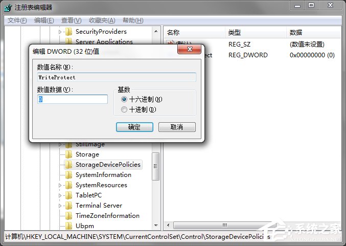 Win7系統(tǒng)復(fù)制文件提示磁盤(pán)被寫(xiě)保護(hù)怎么去掉？