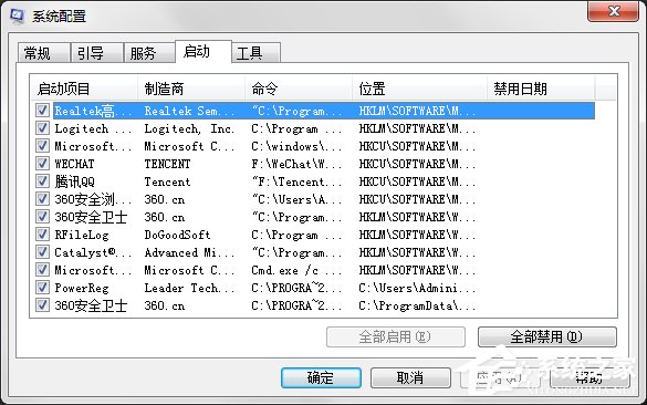 Win7系統(tǒng)開機(jī)速度優(yōu)化的幾種方法