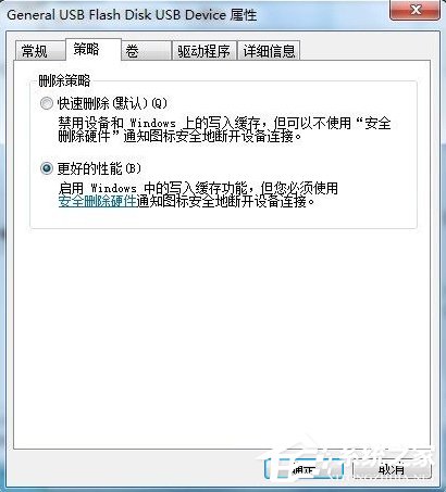 Win7系統(tǒng)復(fù)制文件提示磁盤(pán)被寫(xiě)保護(hù)怎么去掉？