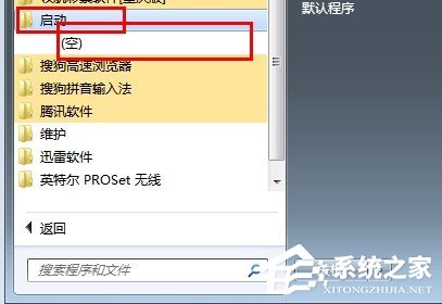 Win7系統(tǒng)開機(jī)速度優(yōu)化的幾種方法